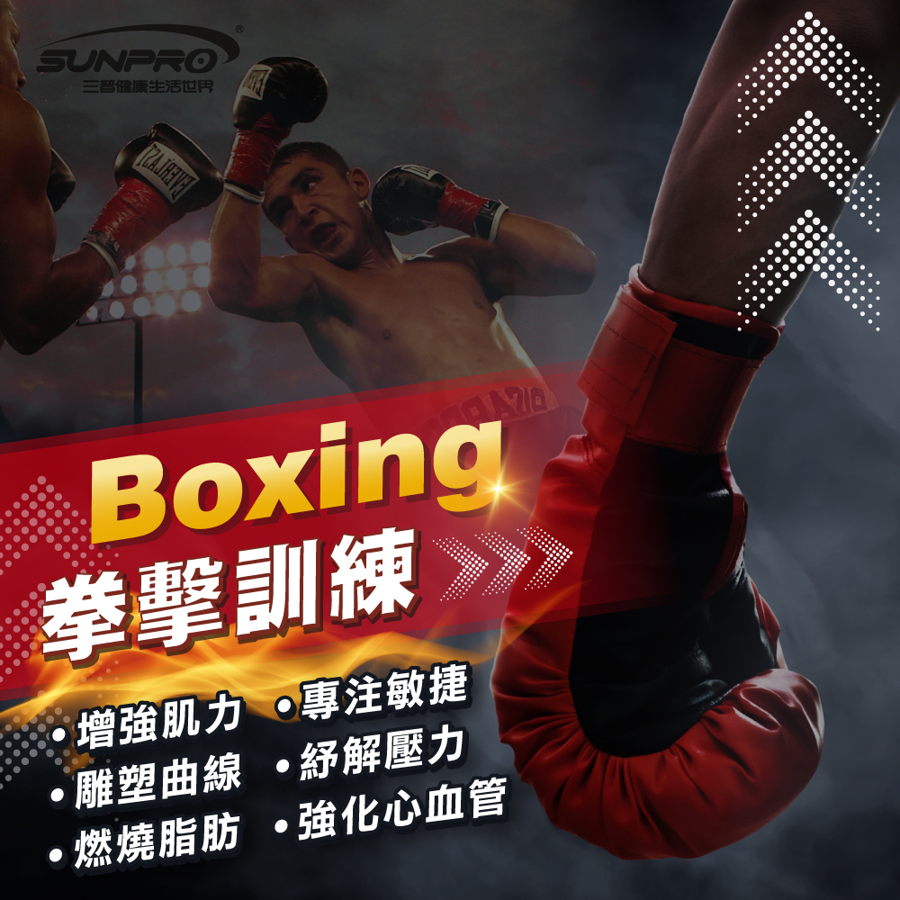 Boxing 拳擊訓練